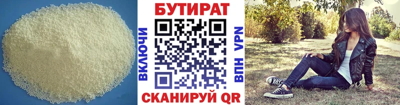 OMG ONION  Куса  БУТИРАТ оксибутират 