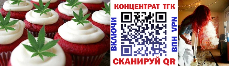 Cannafood марихуана  Куса 