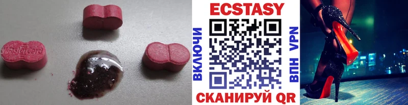 Ecstasy 300 mg  Куса 