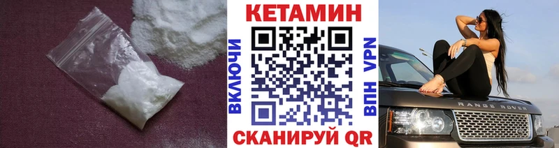 Кетамин ketamine  OMG онион  Куса  даркнет сайт 
