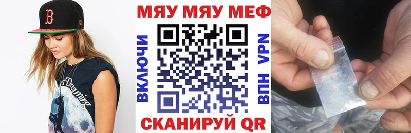 МЯУ-МЯУ 4 MMC  маркетплейс какой сайт  Куса  купить наркотики сайты 