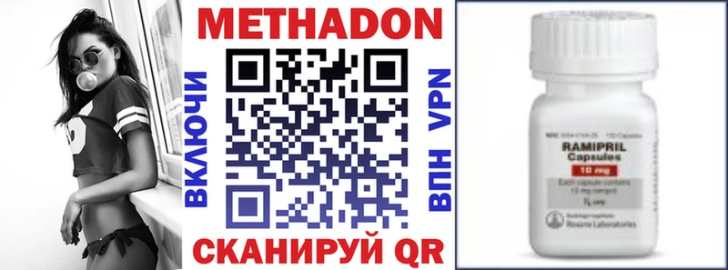 МЕТАДОН кристалл  купить наркотики сайты  Куса 